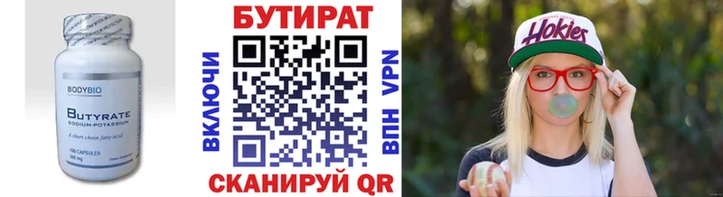 где можно купить наркотик  Змеиногорск  OMG маркетплейс  БУТИРАТ бутик 
