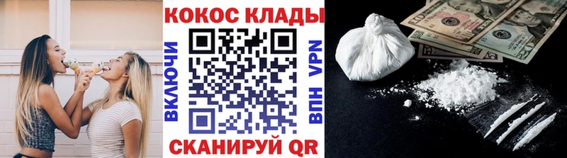 Cocaine 97%  Змеиногорск 