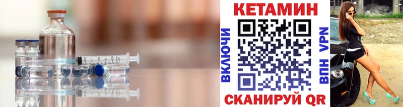 КЕТАМИН VHQ  Змеиногорск 